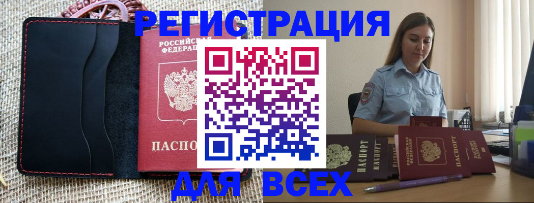 прописка от собственника в Печоре
