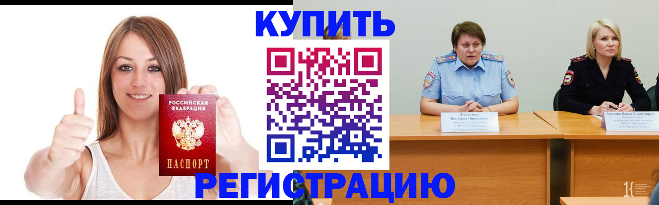 где прописаться в Печоре