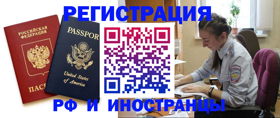 временная регистрация адрес в Печоре