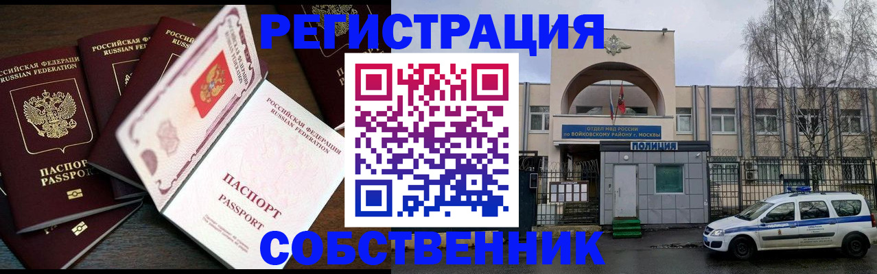 временная регистрация адрес в Печоре