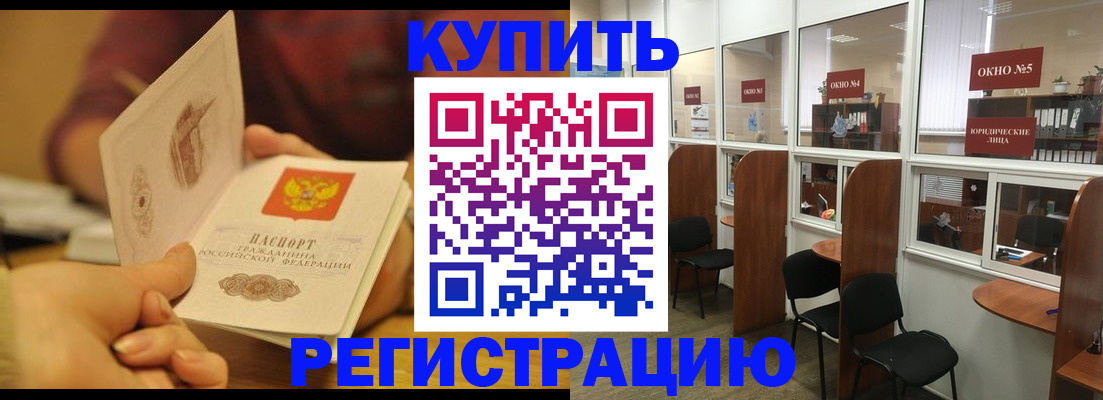 купить прописку в Печоре
