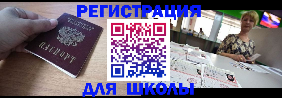 прописка штамп в Печоре