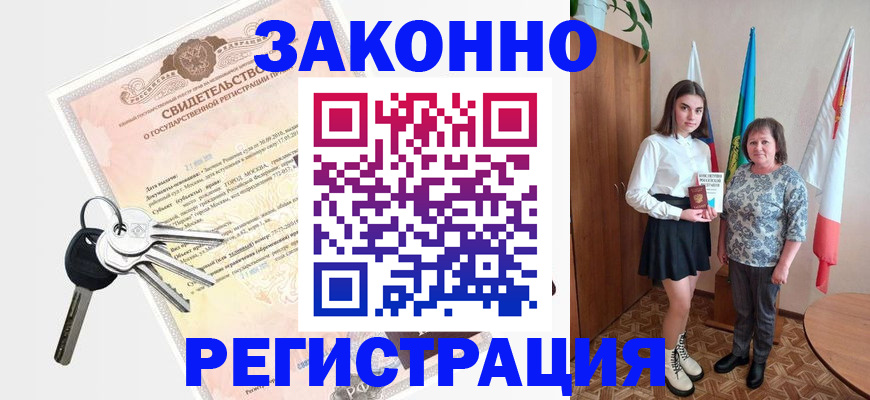 прописка в Печоре