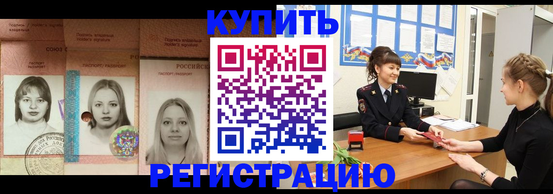 прописка иностранных граждан в Печоре